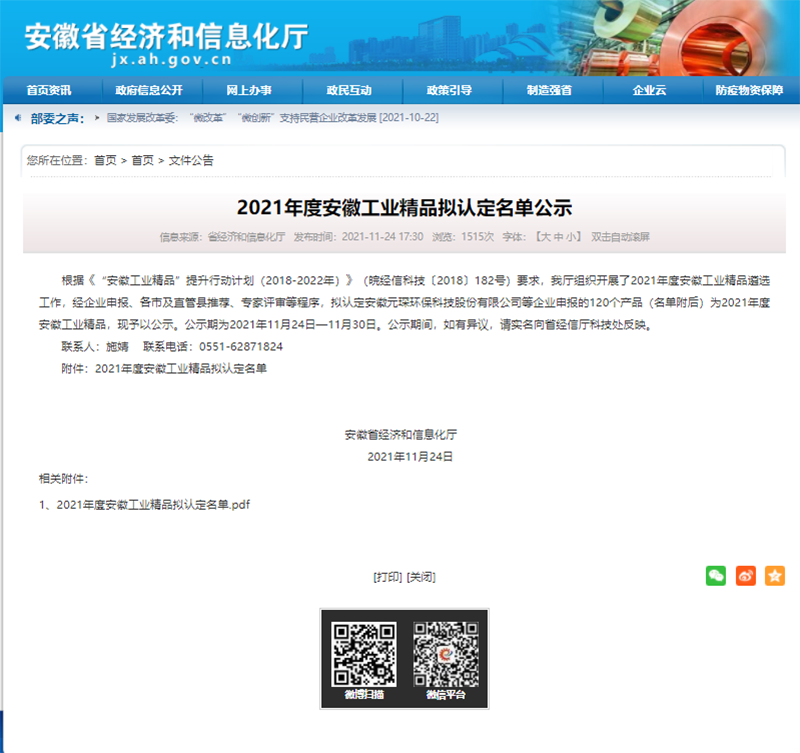 意昂体育科技
