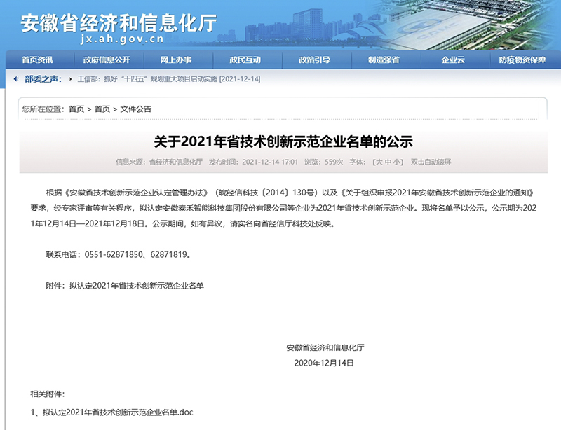 意昂体育科技