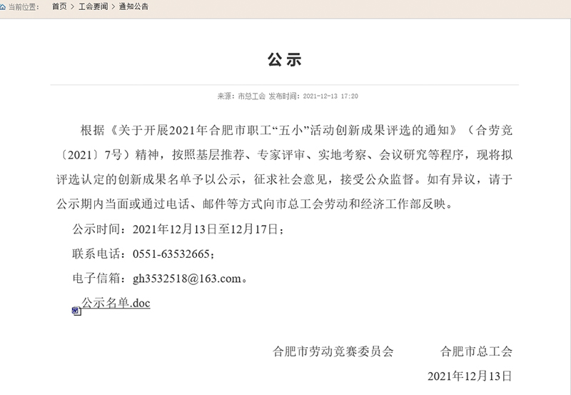 意昂体育科技